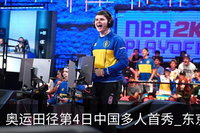 奥运田径第4日中国多人首秀 东京银牌得主王峥出局